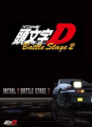 Initial D Battle Stage 2