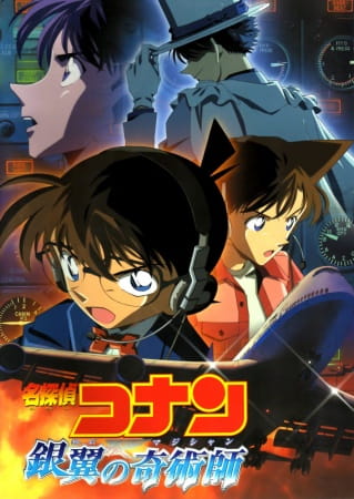 Detective Conan Movie 08: Il mago del cielo d’argento