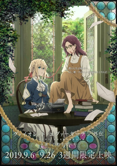 Violet Evergarden Side Story: Eternity and the Auto Memory Doll (ITA)