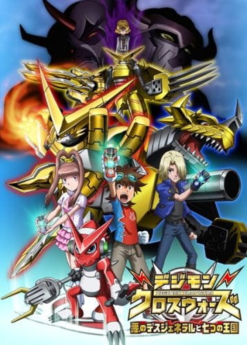 Digimon Fusion 2 (ITA)