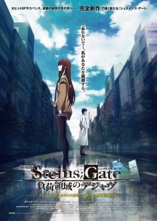 Steins;Gate Movie: Fuka Ryouiki no Déjà vu (ITA)