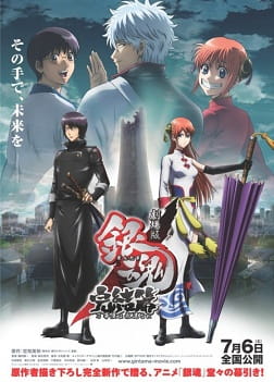 Gintama Movie 2: Kanketsu-hen - Yorozuya yo Eien Nare (ITA)