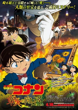 Detective Conan Movie 19:  I girasoli infernali