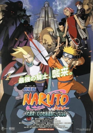 Naruto Movie 02: La leggenda della pietra di Gelel