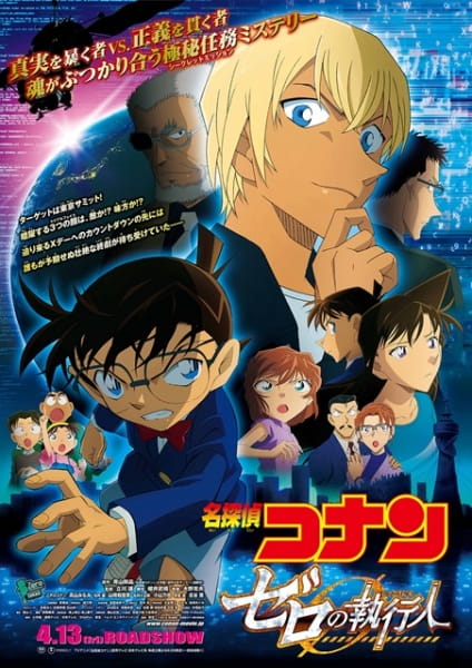 Detective Conan Movie 22: L'esecutore dello Zero
