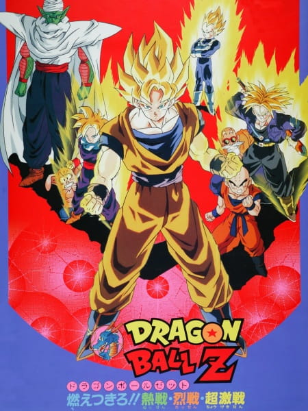 Dragon Ball Z: Il Super Saiyan della leggenda