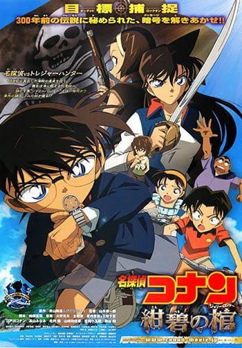 Detective Conan Movie 11: L’isola Mortale