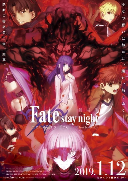 Fate/Stay Night Movie: Heaven's Feel - II. Lost Butterfly (ITA)