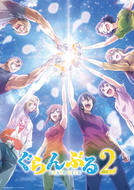 Grand Blue 2